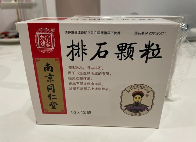 溶解痛风石药有那些