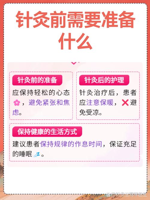 针灸治疗尿床有效吗