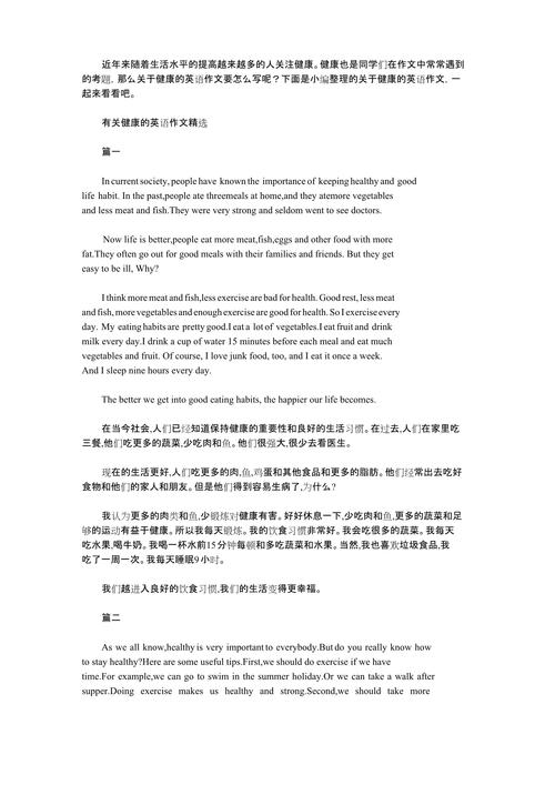 关于针灸的英语作文