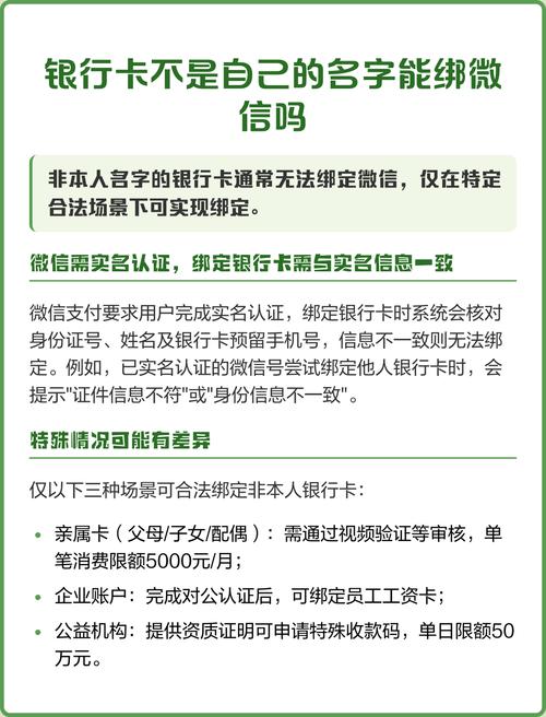 银行卡帮定微信安全吗