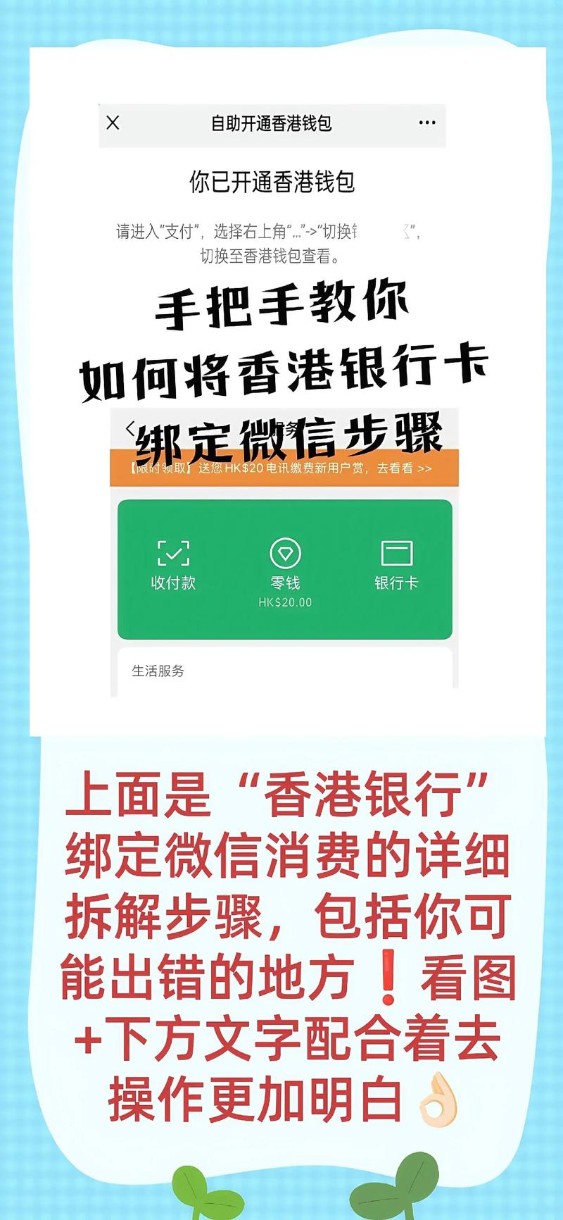 银行卡帮定微信安全吗