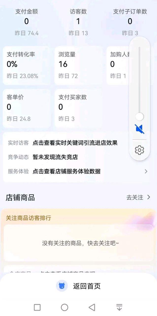 淘宝号一天刷几单安全