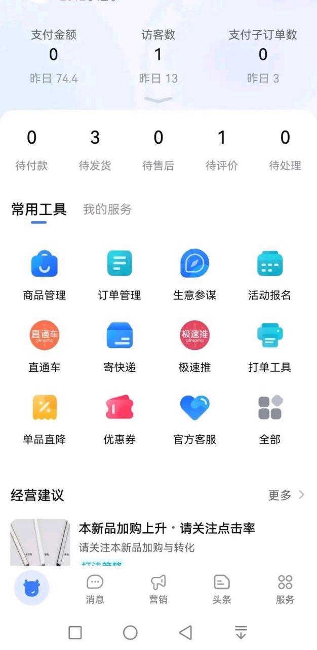 淘宝号一天刷几单安全