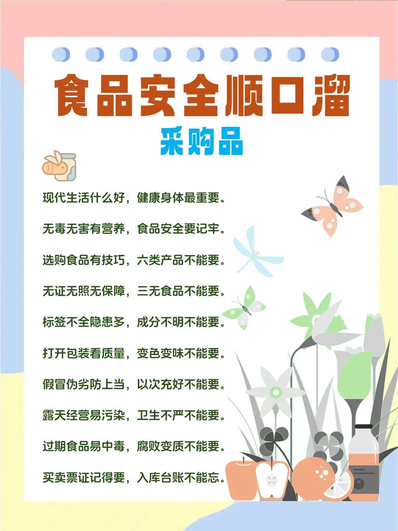 厨房食品安全五大要点