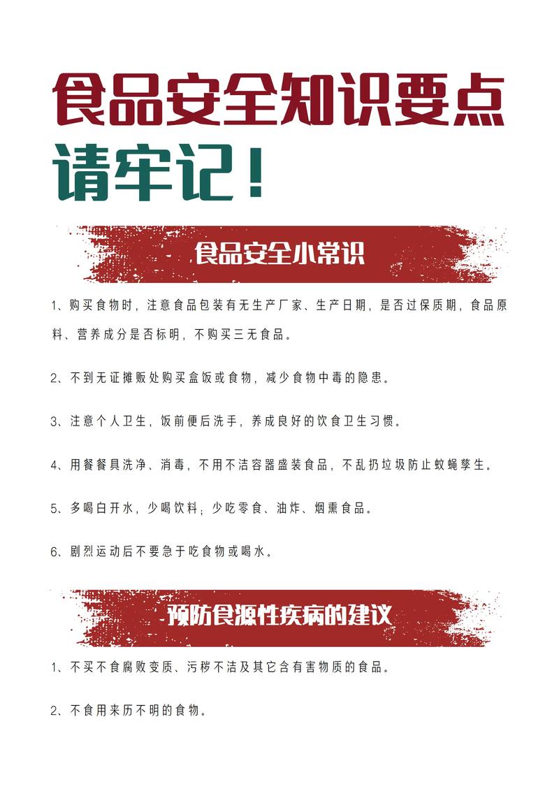 厨房食品安全五大要点