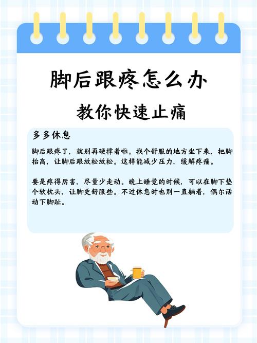 后脚跟疼是不是痛风