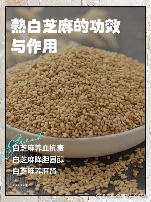 痛风可以吃白芝麻吗