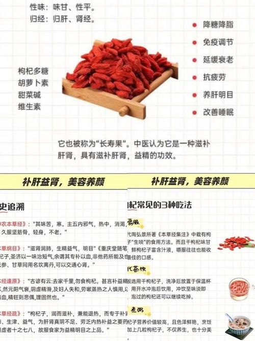 痛风发作能吃枸杞吗