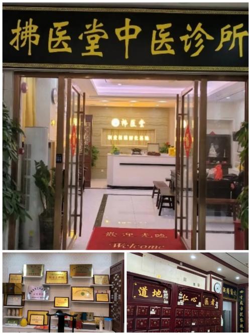 史证明针灸推拿诊所