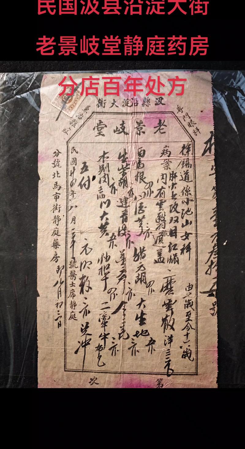 史证明针灸推拿诊所