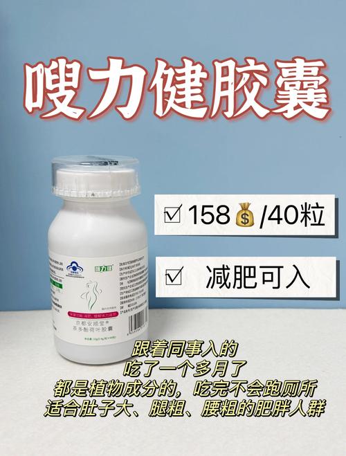 安全无副作用的减肥药