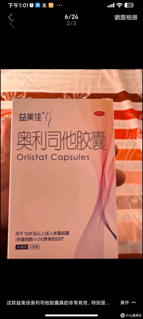 安全无副作用的减肥药