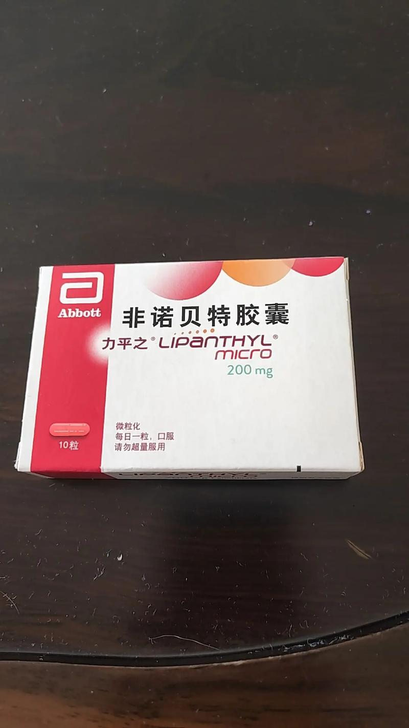 安全无副作用的减肥药