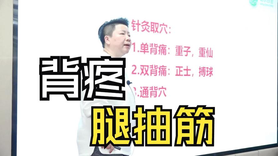 抽搐的针灸治疗方法