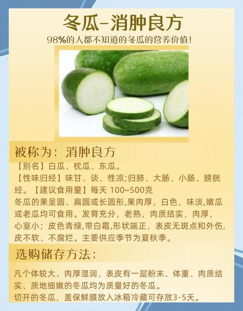 冬瓜对痛风有帮助吗