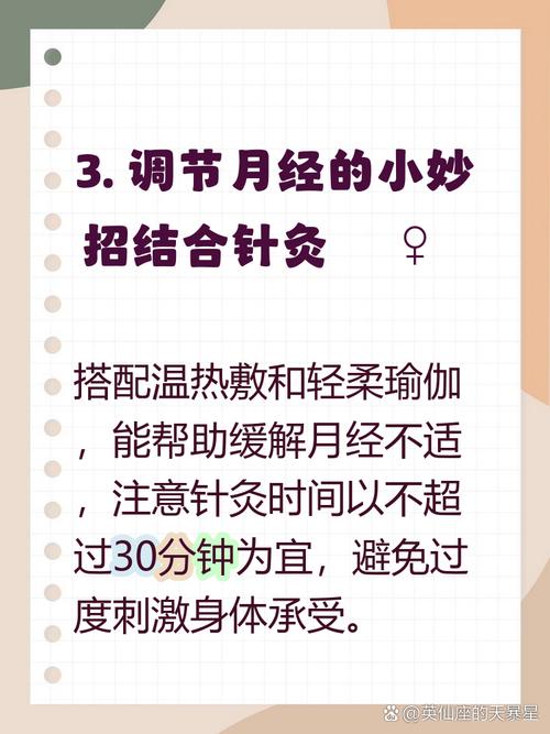 快来月经可以针灸吗