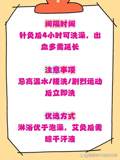 针灸后多久可以冲凉