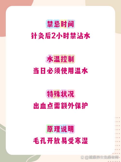 针灸后多久可以冲凉