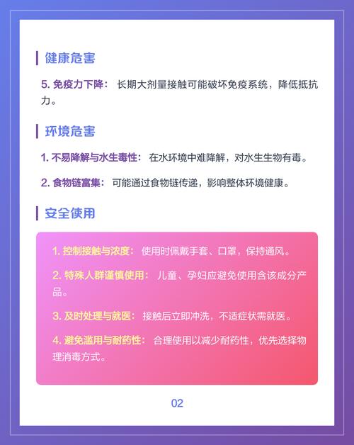 三氯羟基二苯醚安全性