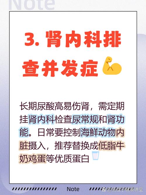 痛风应该看那什么科