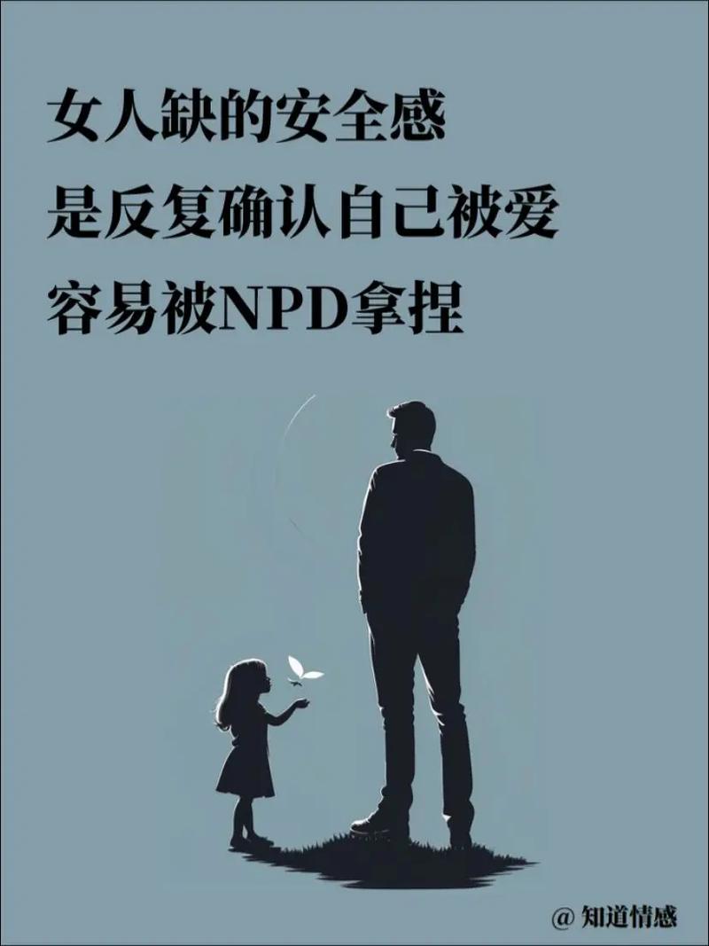 女孩说的安全感是什么