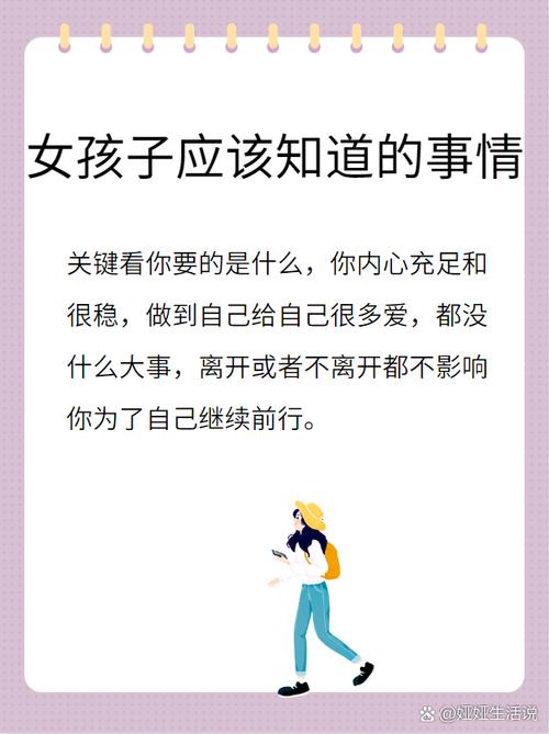 女孩说的安全感是什么