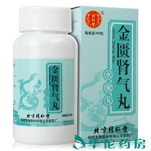 金匮肾气丸治疗痛风