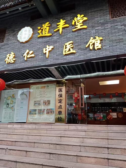 南京哪个医院针灸好