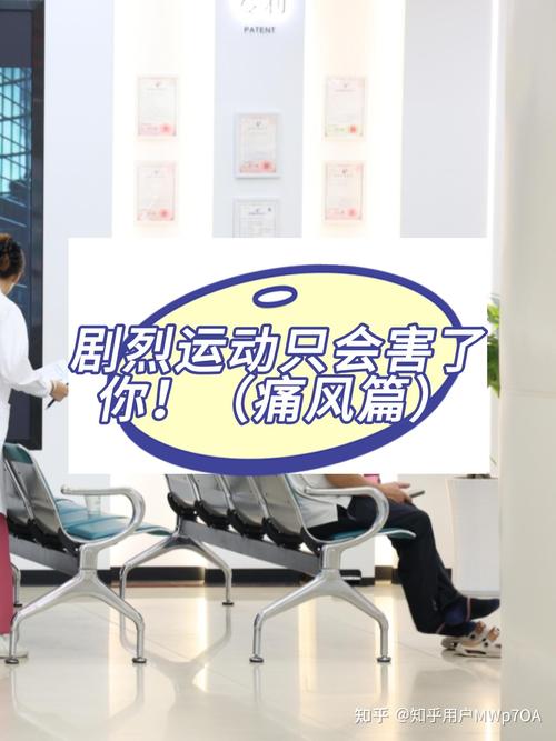 健身对痛风有帮助吗