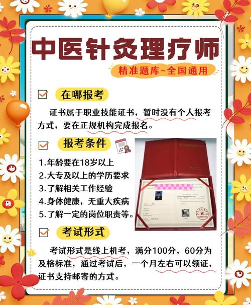 广州针灸理疗师招聘