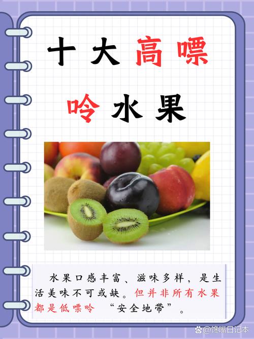 痛风发作吃什么水果