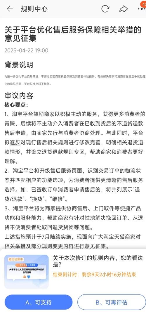 在淘宝上买东西安全吗