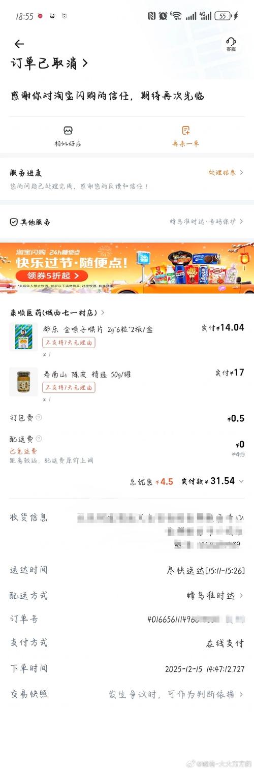 在淘宝上买东西安全吗