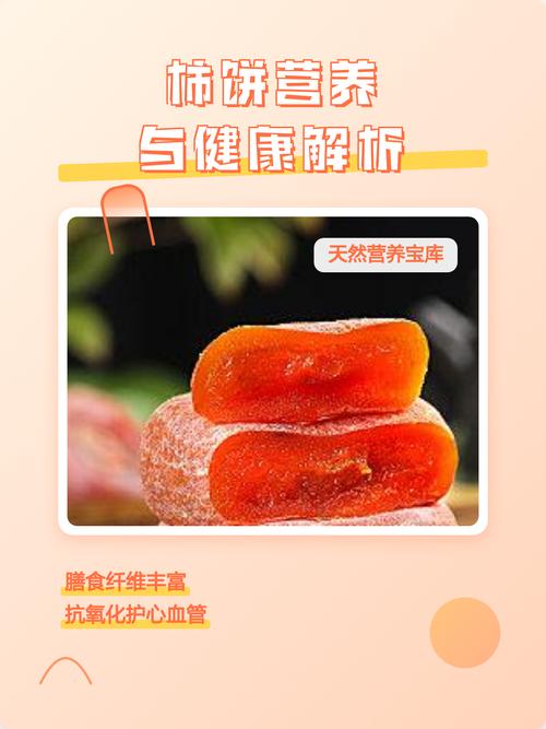 痛风可以吃柿子饼吗