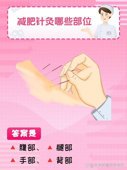 针灸减肥和运动减肥