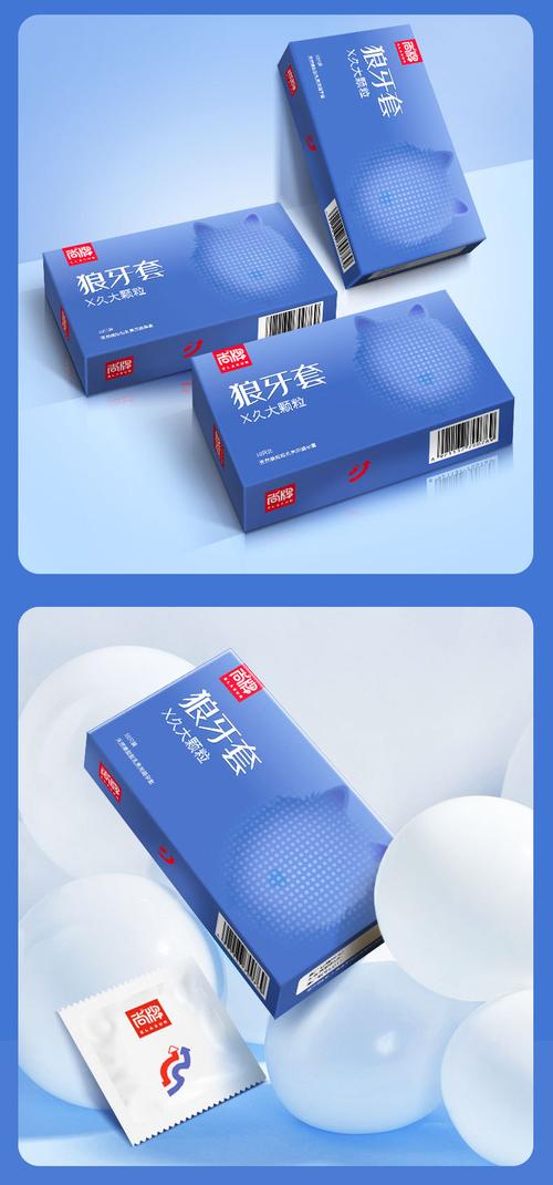 京东自营安全套靠谱吗