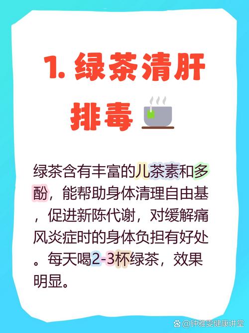 绿茶对痛风有好处吗