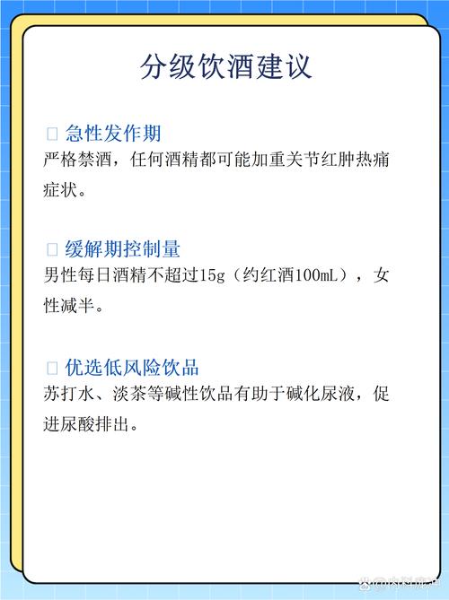 痛风患者能喝药酒吗