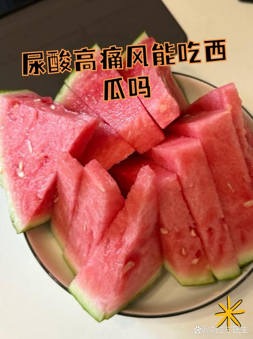 得了痛风能吃甜瓜吗