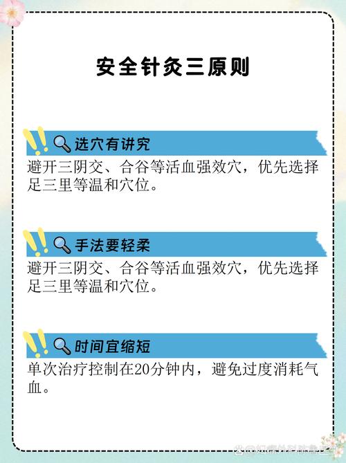 来月经是否可以针灸