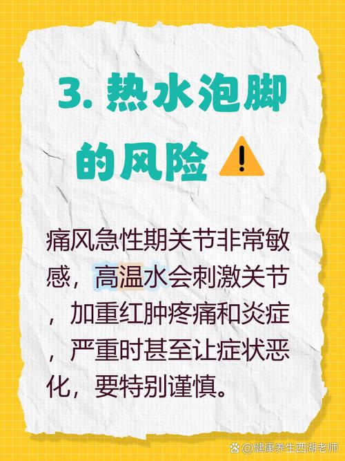 痛风可以热水泡脚么