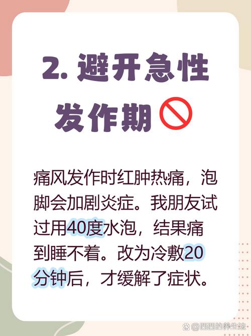 痛风可以热水泡脚么