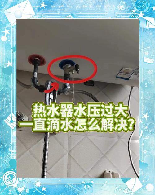 海尔热水器安全阀漏水