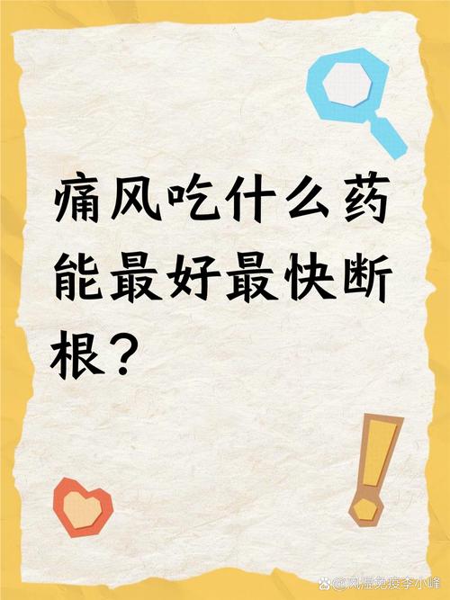 痛风家里没药怎么办