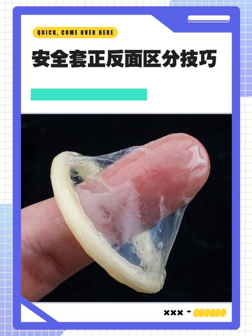 假的安全套有什么危害