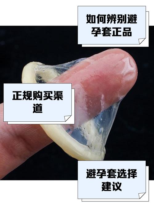 假的安全套有什么危害