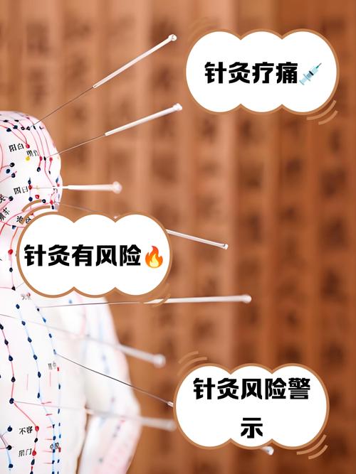 针灸减肥有什么坏处