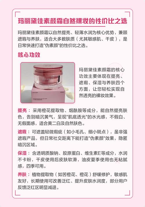 玛丽黛佳素颜霜安全吗