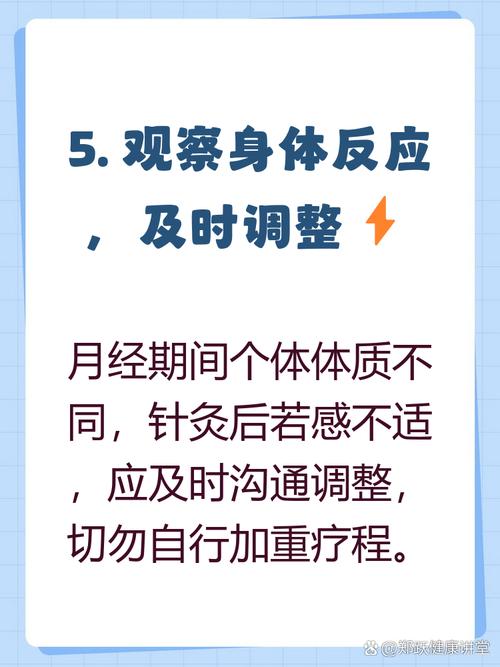 经期为什么不能针灸