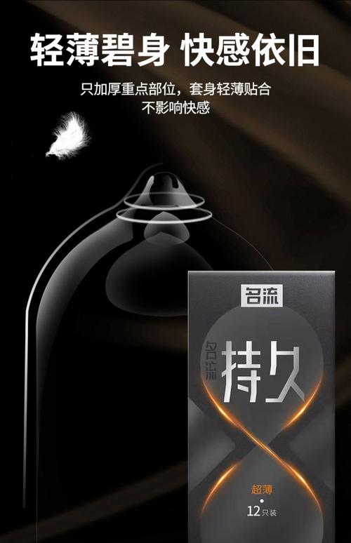 哪种安全套延时效果好